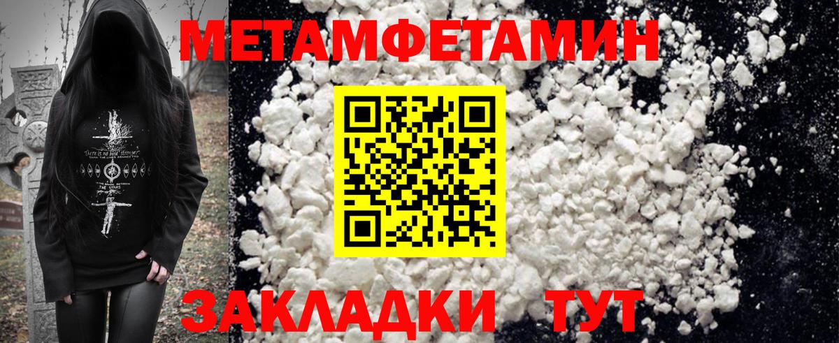 Амфетамин 98% Боровичи