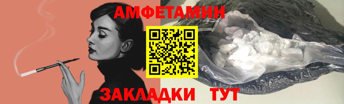 Amphetamine  Вход с VPN  Боровичи  АМФЕТАМИН Premium 
