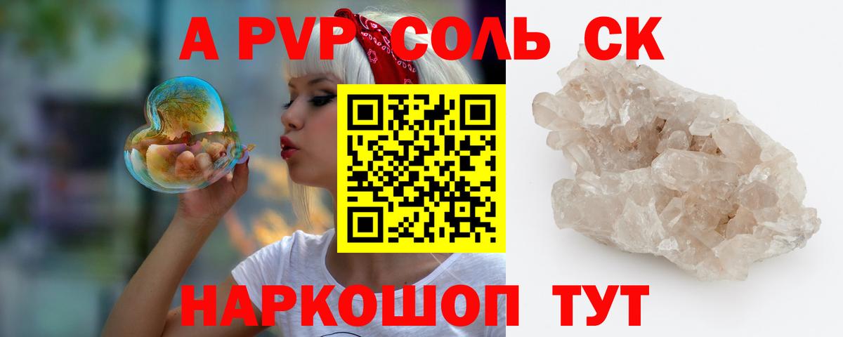 Боровичи  Alpha-PVP Crystall  Вход с VPN  Alpha PVP  A-PVP СК КРИС 