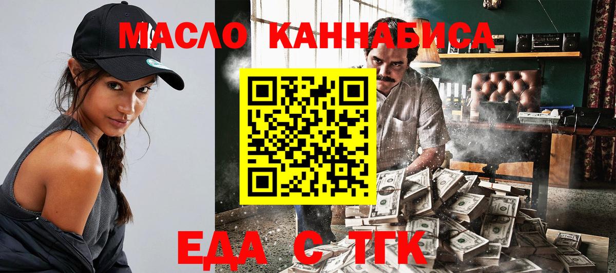 Боровичи  Печенье с ТГК конопля  Вход с VPN 