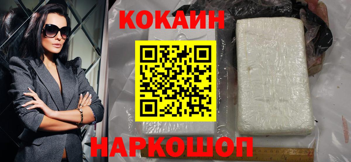 Кокаин Перу Боровичи