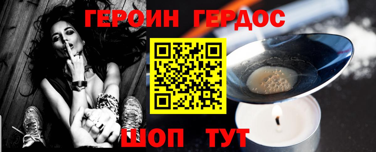Боровичи  ГЕРОИН VHQ  Вход с VPN 