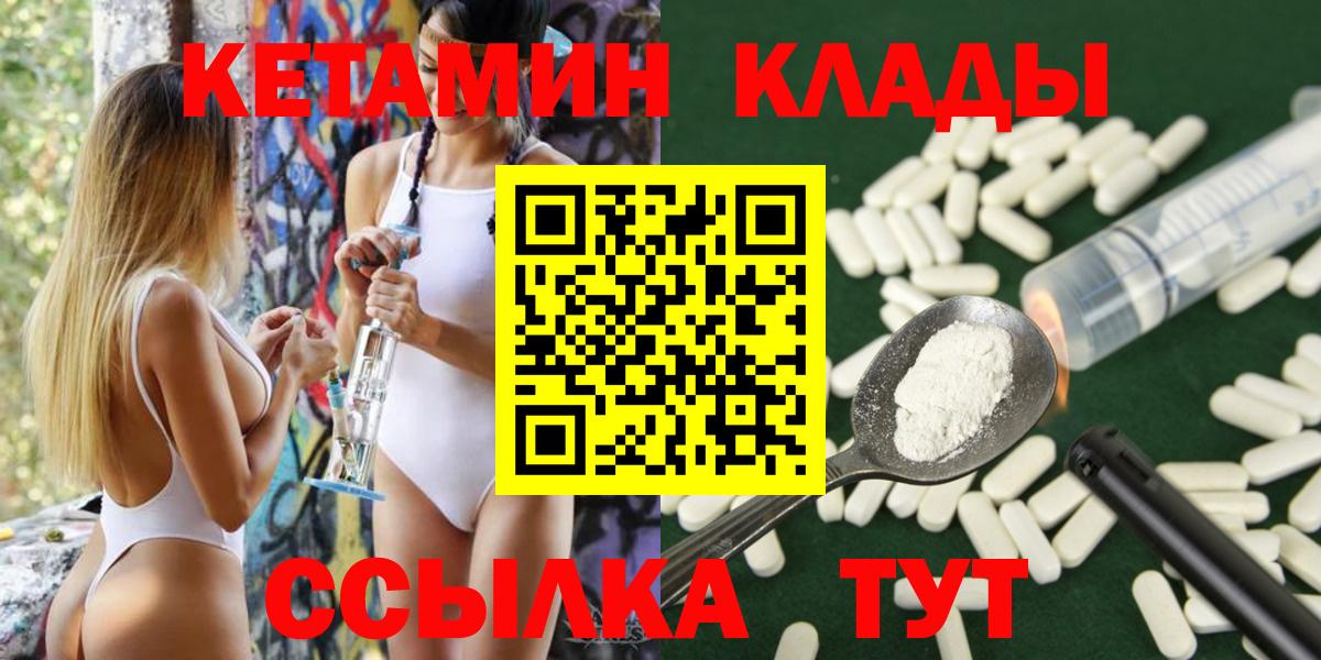 Боровичи  КЕТАМИН VHQ  Вход с VPN  КЕТАМИН ketamine 