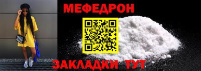 мефедрон Бугуруслан