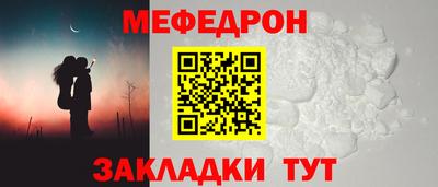 мефедрон Бугуруслан