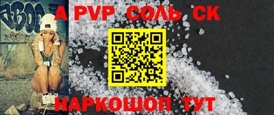 спайс Волжский