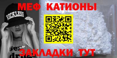 мефедрон Бугуруслан