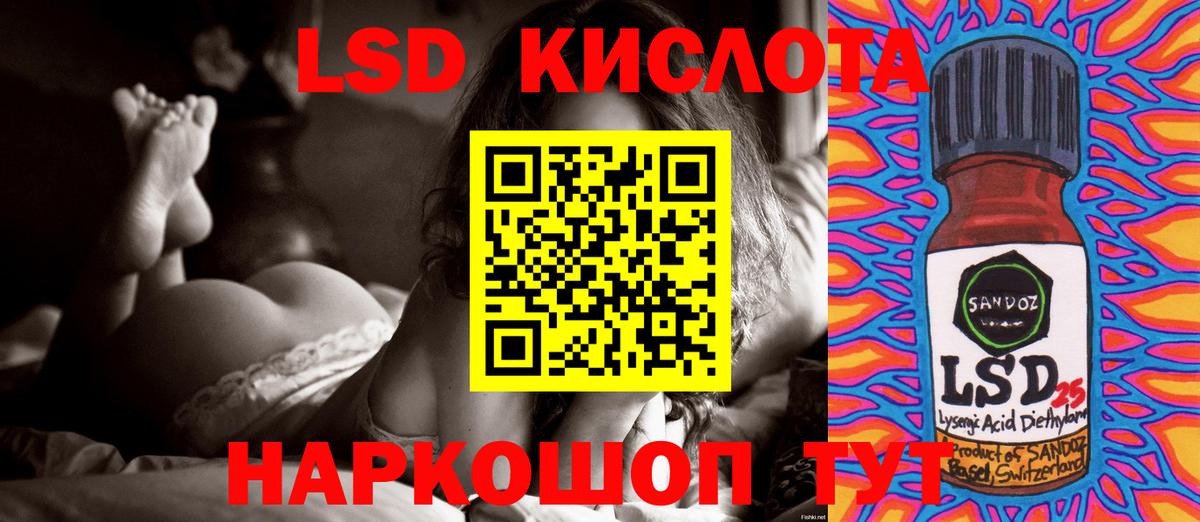 ЛСД экстази кислота  LSD-25 экстази кислота  Боровичи  Вход с VPN 