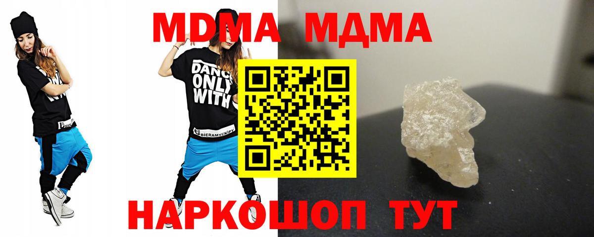 MDMA молли Боровичи
