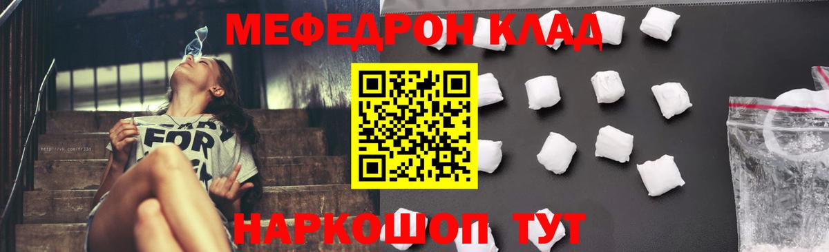 Боровичи  Мефедрон  Вход с VPN  Меф  МЯУ-МЯУ мука  Меф VHQ 