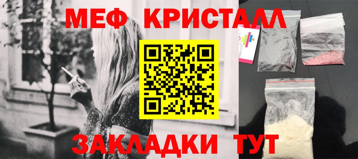Меф мяу мяу мука Боровичи