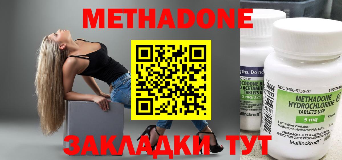 МЕТАДОН VHQ  Метадон мёд  Боровичи  Вход с VPN 
