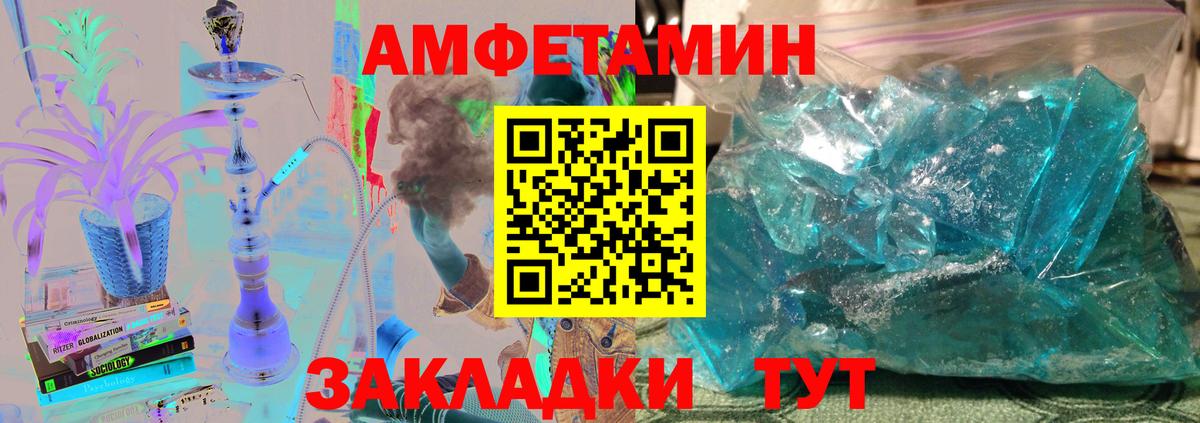 Метамфетамин пудра  Метамфетамин пудра  Боровичи  МЕТАМФЕТАМИН  Вход с VPN 