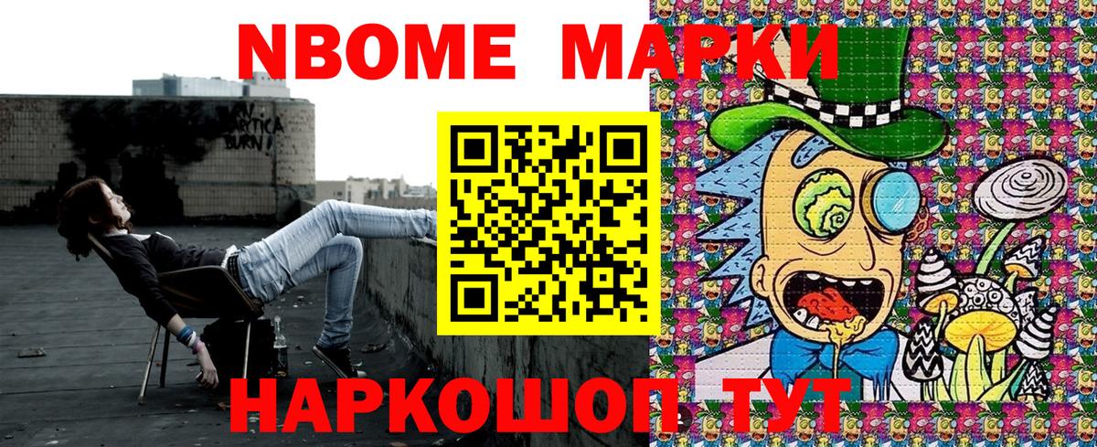 Марки 25I-NBOMe 1,8мг  Марки 25I-NBOMe 1,8мг  Боровичи  Вход с VPN 