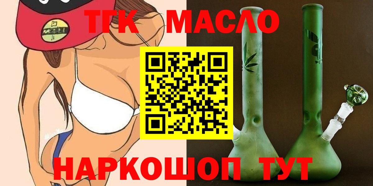 ТГК концентрат Боровичи